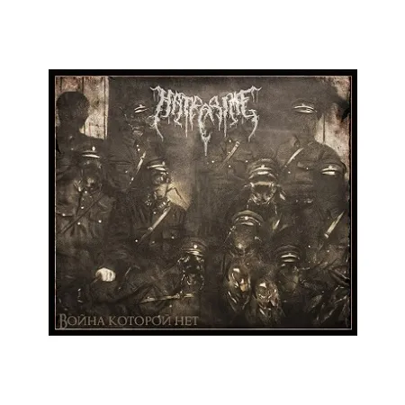Hatecrime- A war that doesn't exist